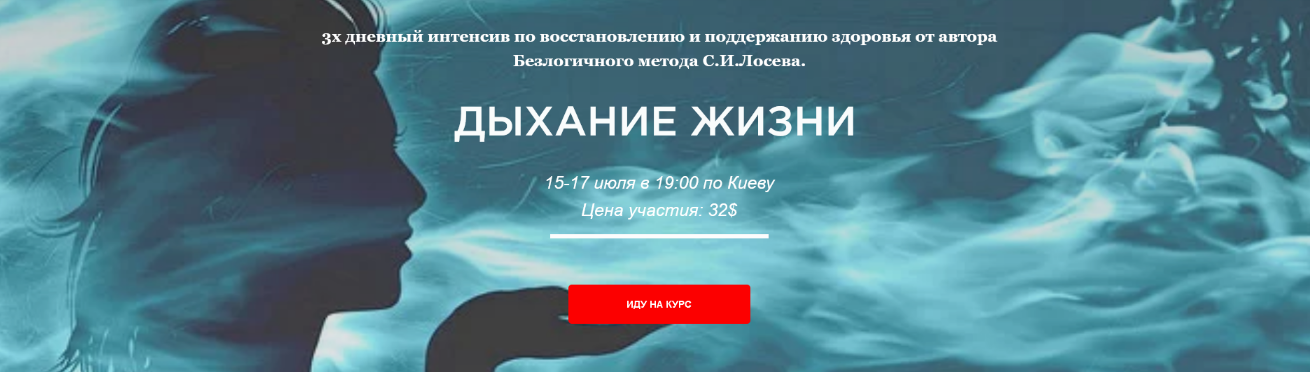 [Станислав Лосев] Дыхание жизни (2022)_0.png